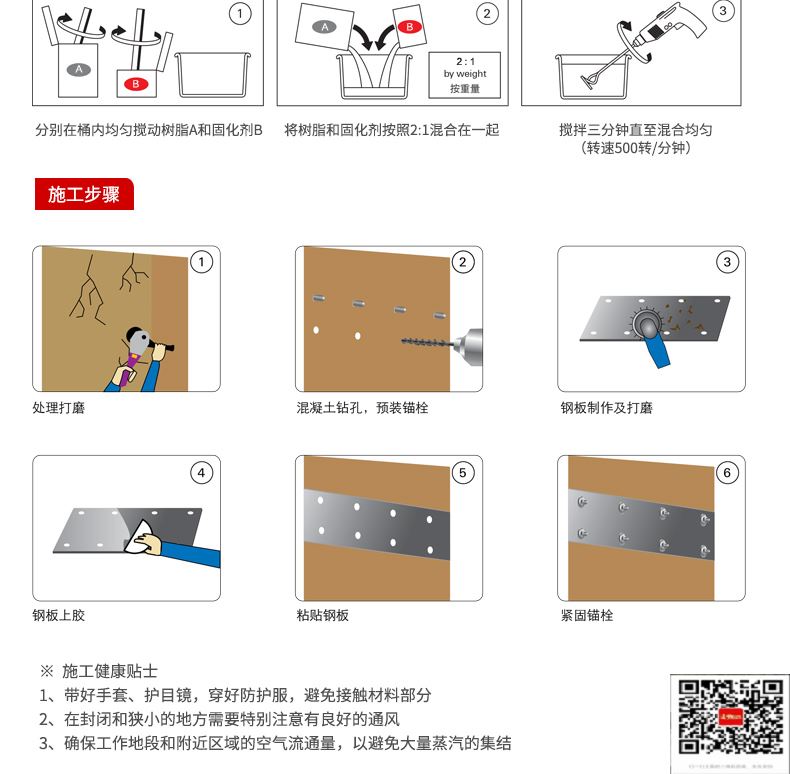 包钢方山粘钢加固施工过程